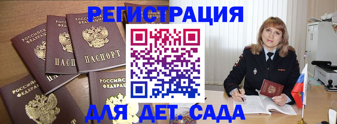 прописка для школы в Вяземском