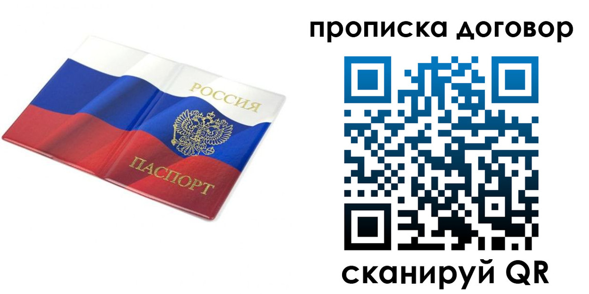 регистрация в Вяземском