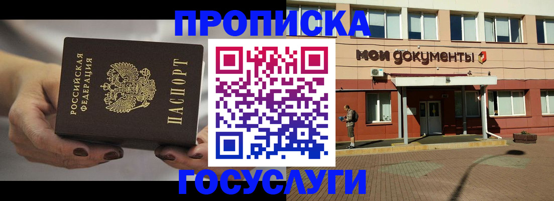 временная регистрация госуслуги в Вяземском