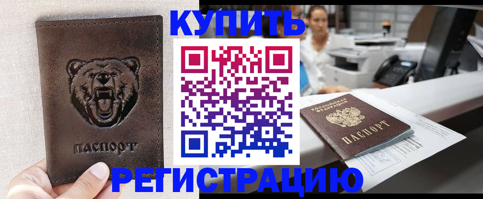 регистрация в Вяземском