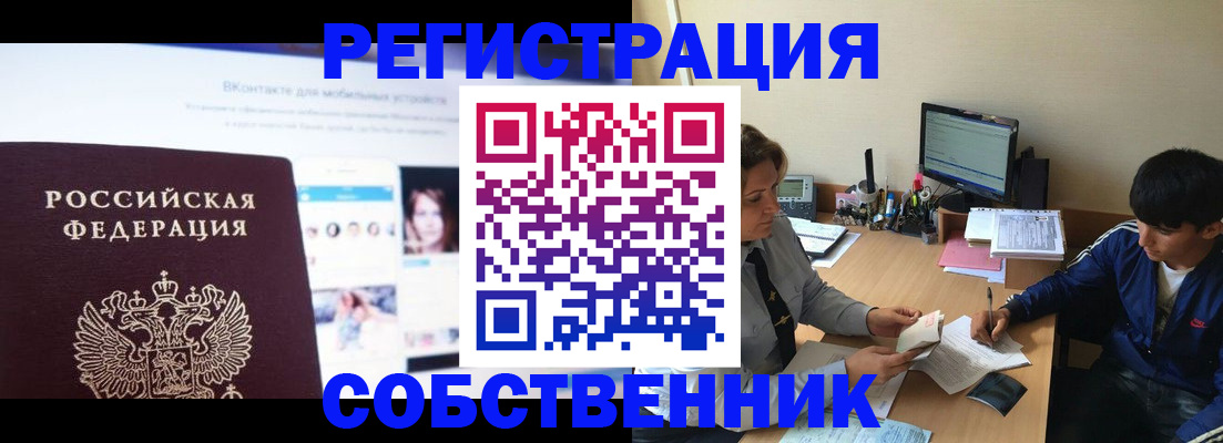 прописка законно в Вяземском