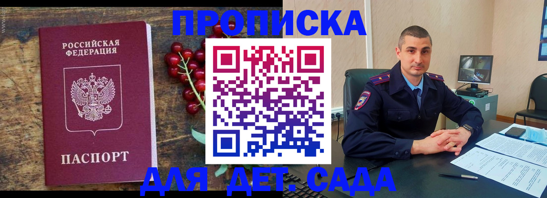 прописка поиск в Вяземском
